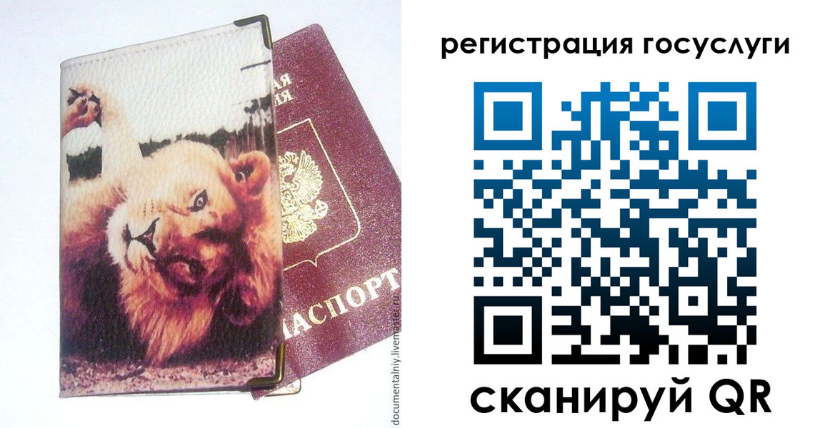 прописка штамп в Заинске