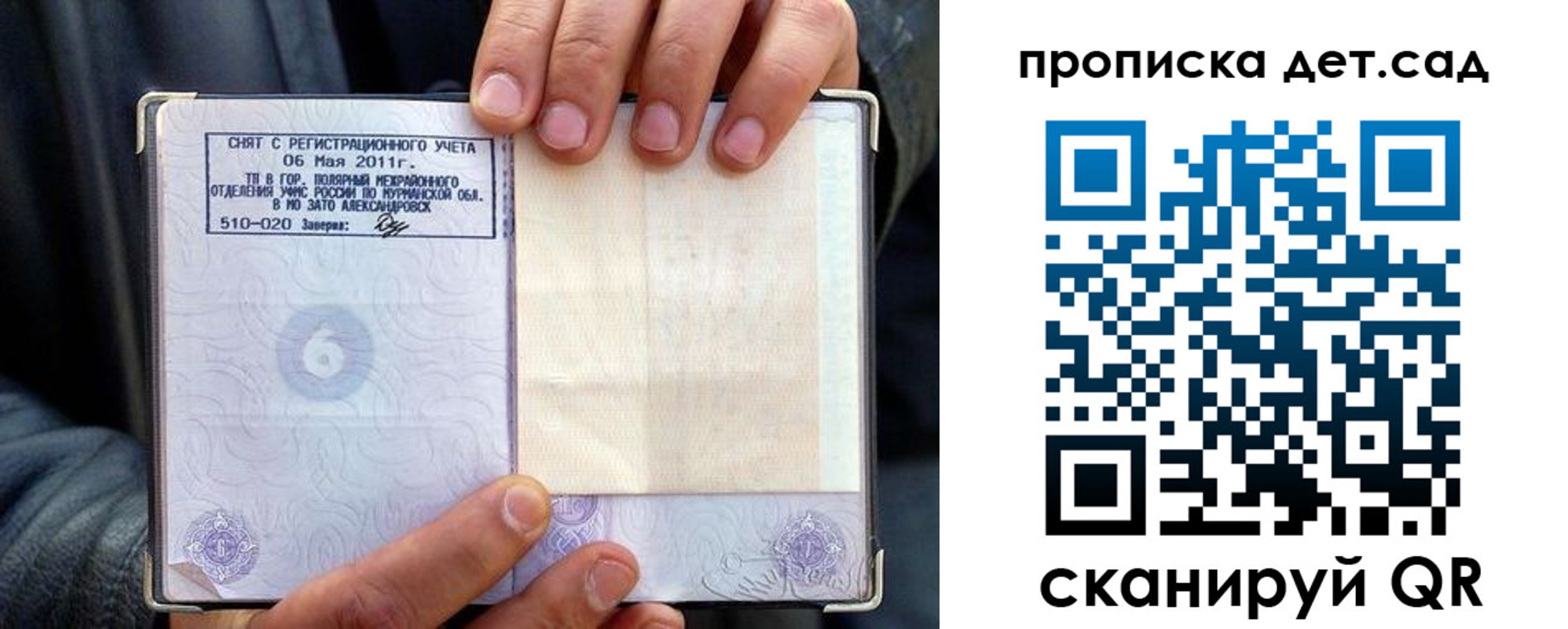 временная регистрация собственник в Заинске