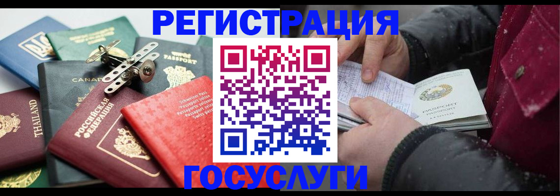 прописка 2025 в Заинске