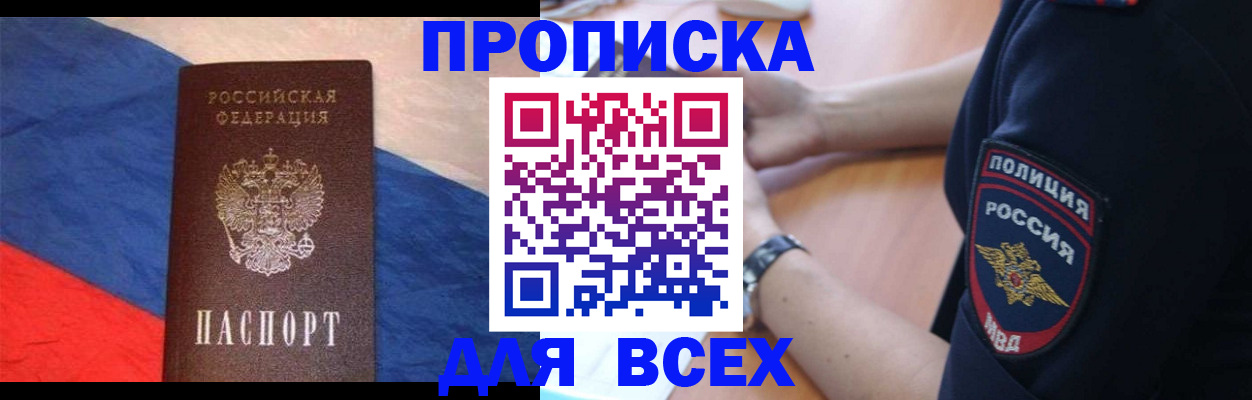 временная регистрация 2025 в Заинске