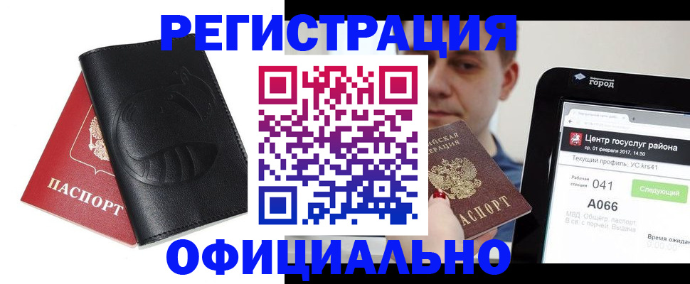 прописка гарантия в Заинске