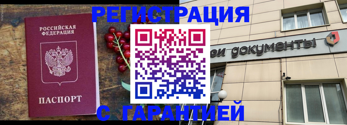 временная регистрация законно в Заинске